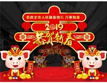 煙臺(tái)市福山區(qū)保安服務(wù)公司祝大家新年快樂(lè)！